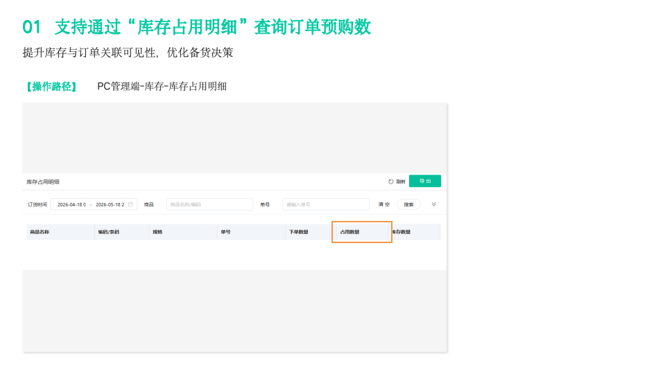 幻灯片2.png