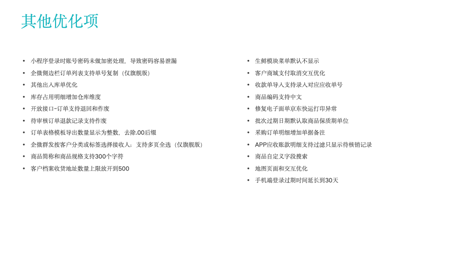 幻灯片25.png