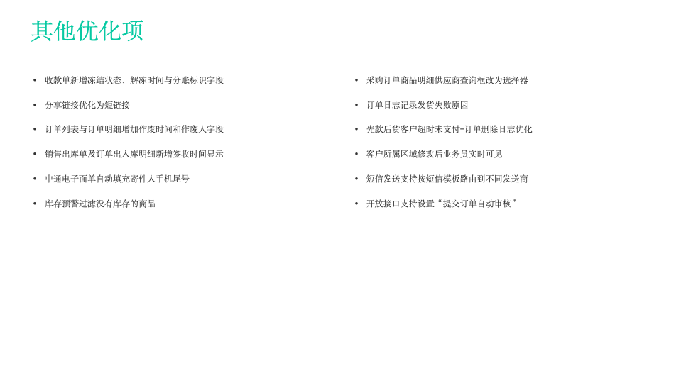 幻灯片7.png