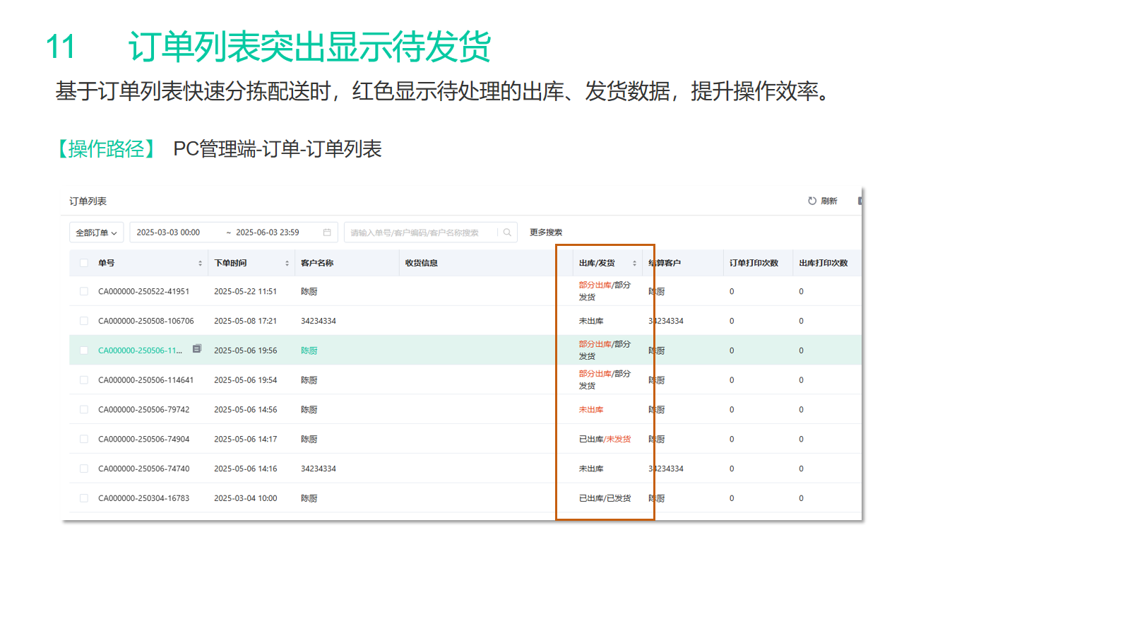 幻灯片12.png