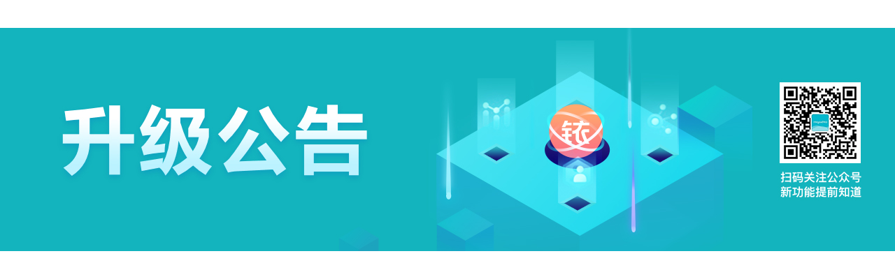 易订货升级公告.jpg
