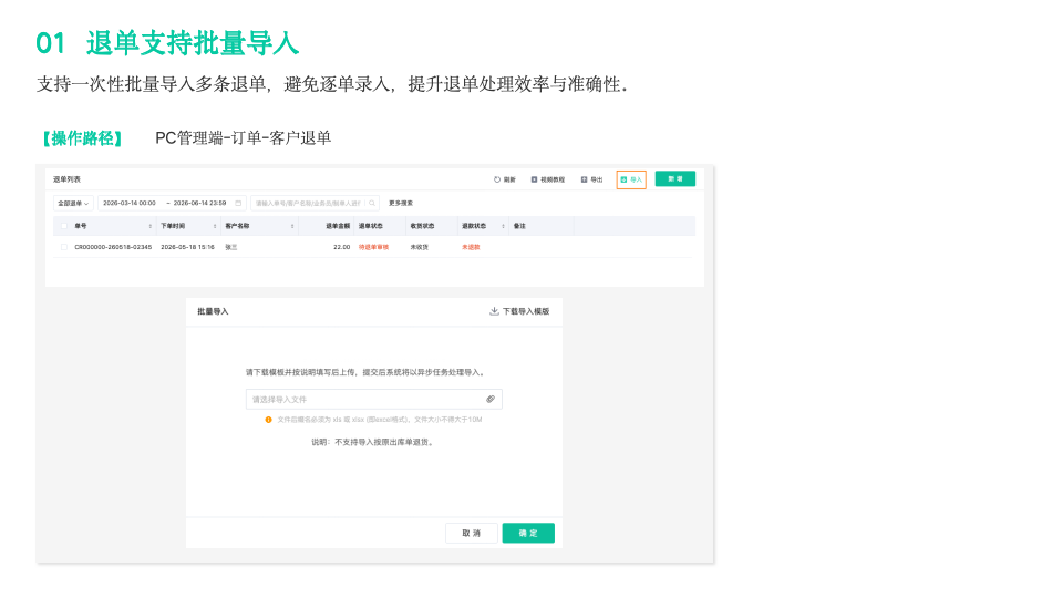 幻灯片3.png