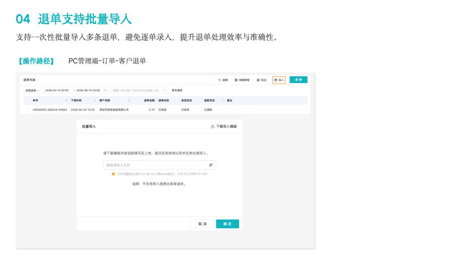 幻灯片6.png