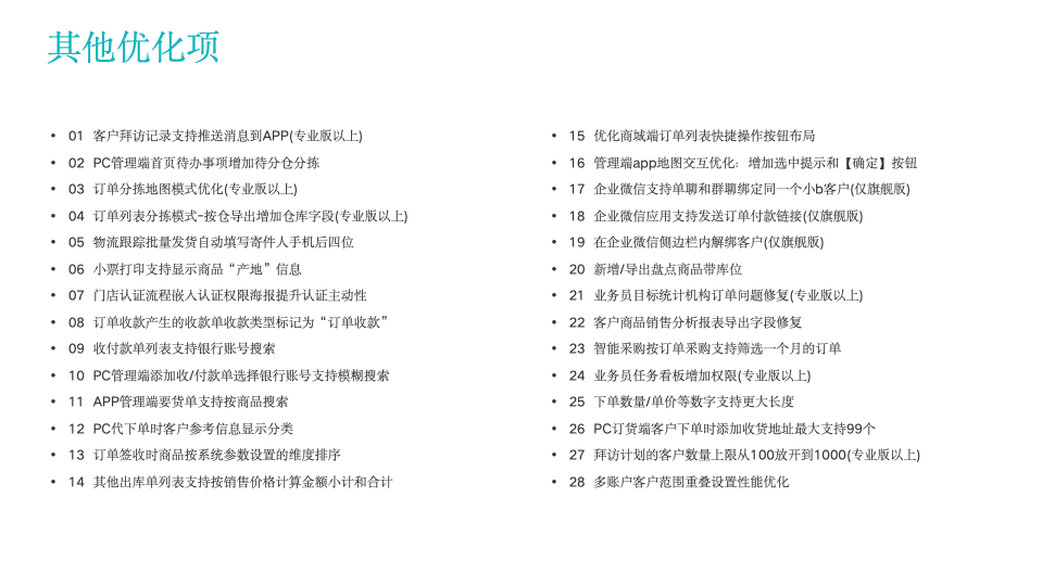 幻灯片22.png