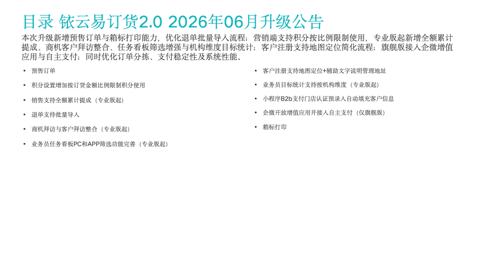 幻灯片2.png