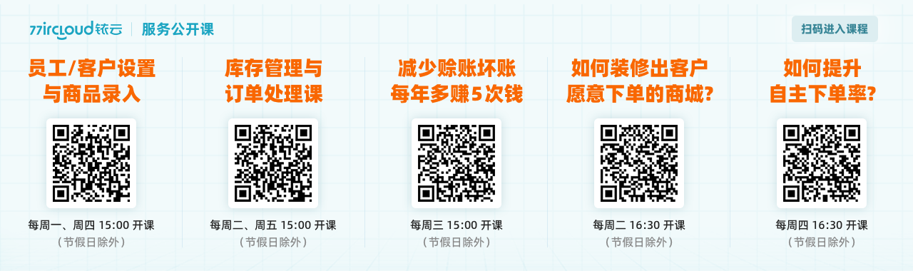 升级公告底部直播入口 拷贝.png