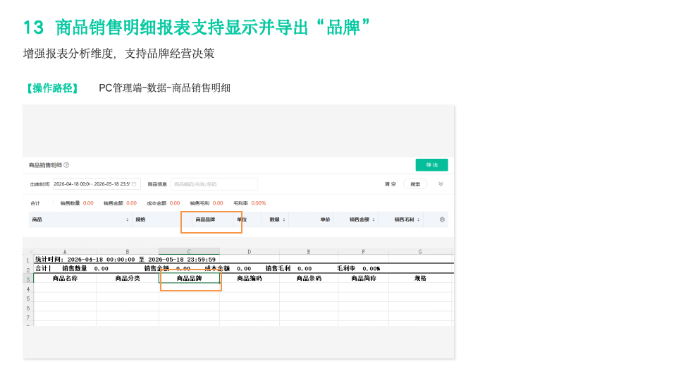 幻灯片14.png