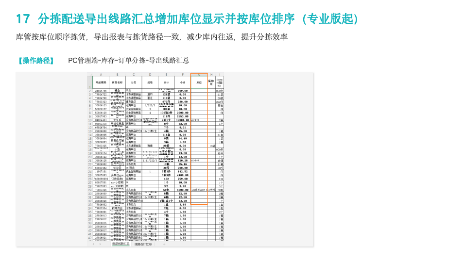 幻灯片19.png