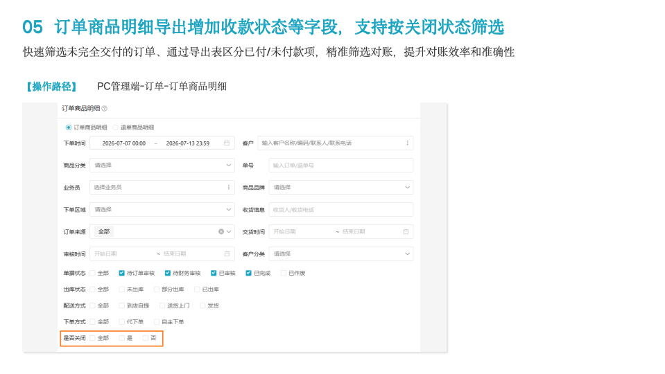 幻灯片7.png