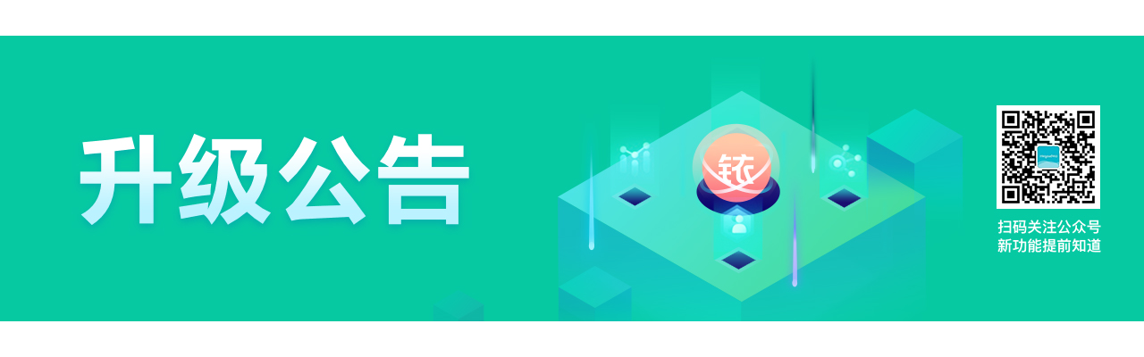 易销存升级公告.jpg