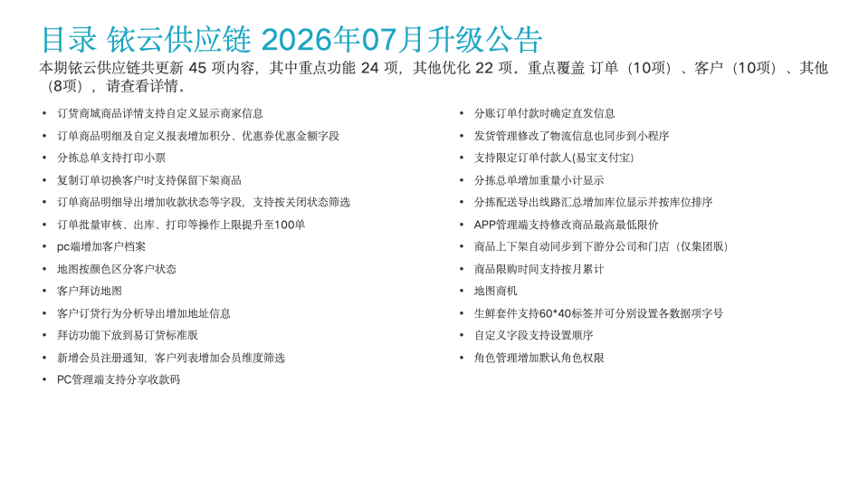 幻灯片2.png