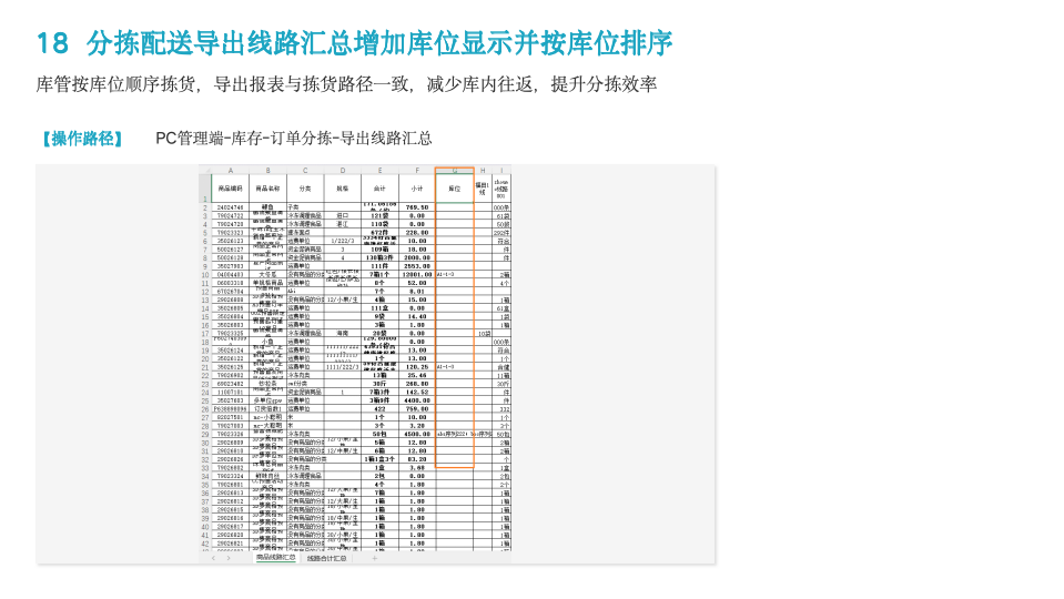 幻灯片20.png