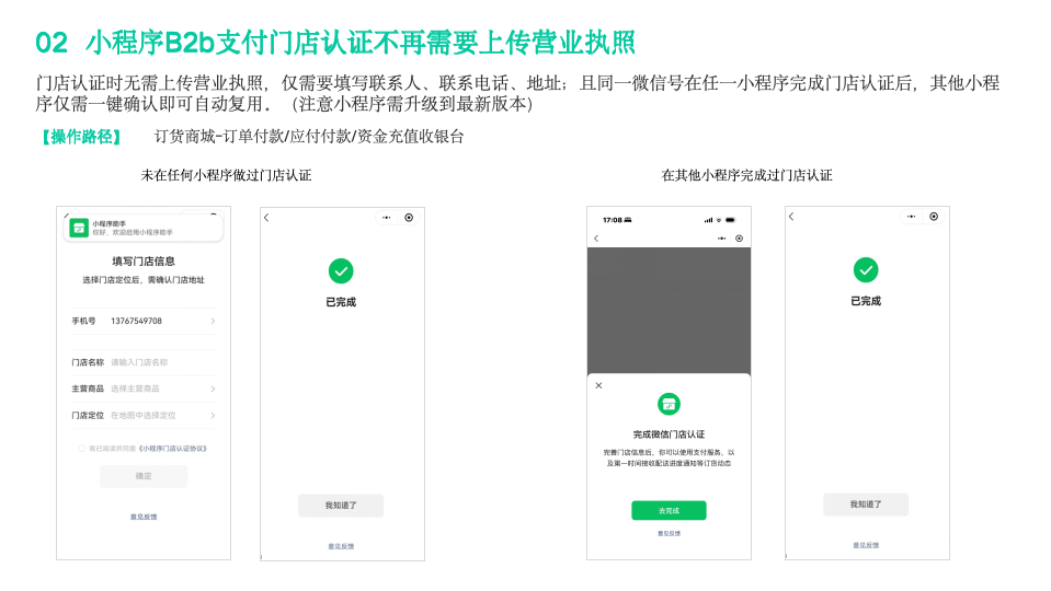 幻灯片3.png