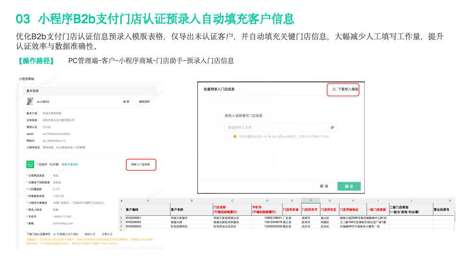 幻灯片5.png