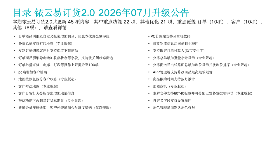 幻灯片2.png