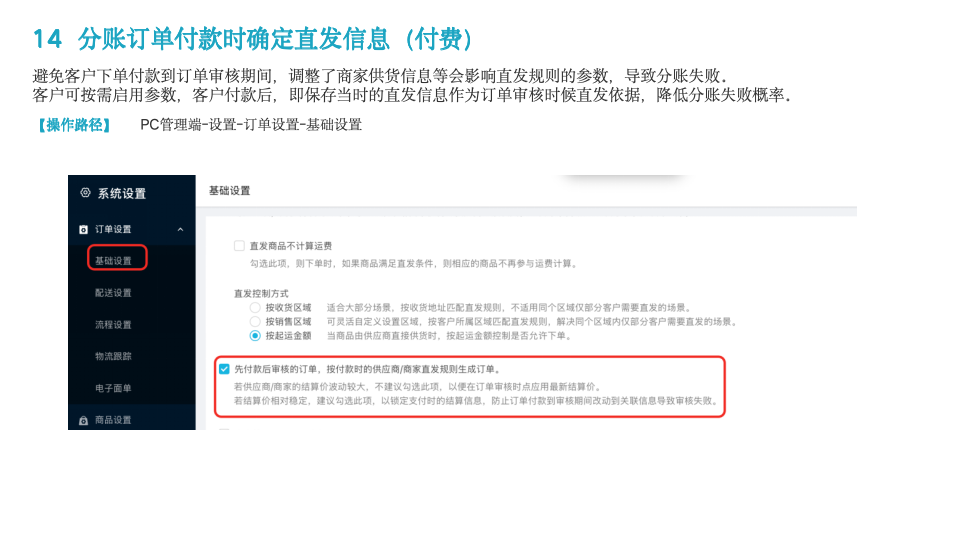 幻灯片16.png