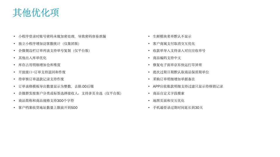 幻灯片27.png