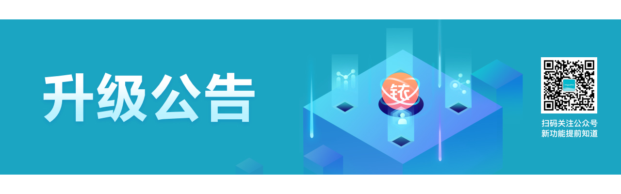 供应链升级公告.jpg