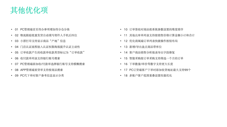 幻灯片18.png
