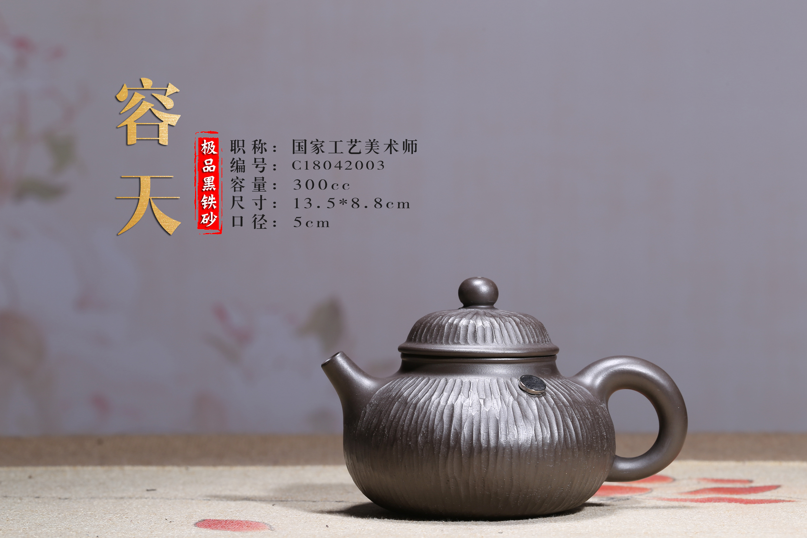 紫砂壶_巨轮珠_紫砂壶价格_紫砂壶鉴别