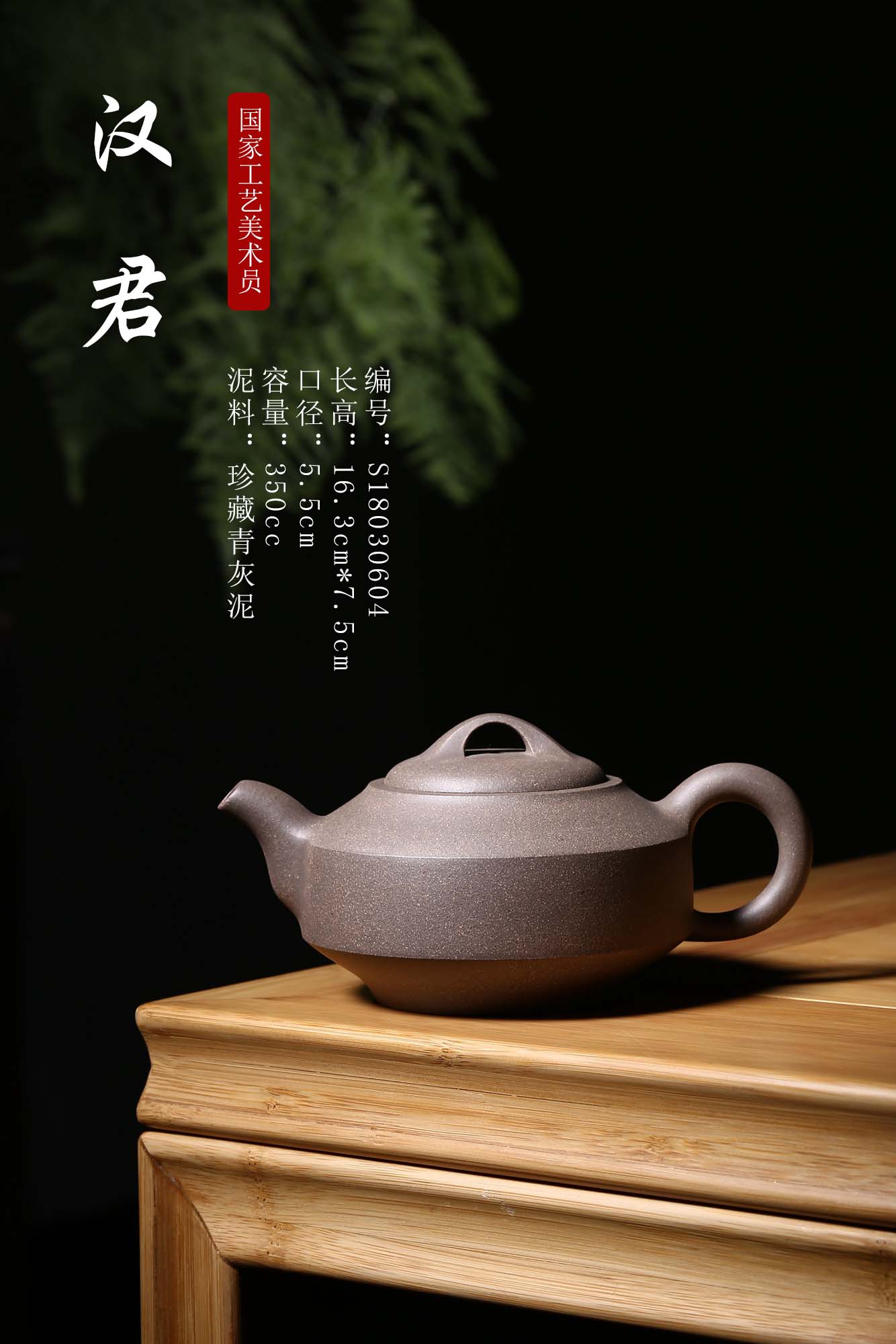 许冠新紫砂壶_汉君壶_许冠新紫砂壶价格_许冠新紫砂壶鉴别