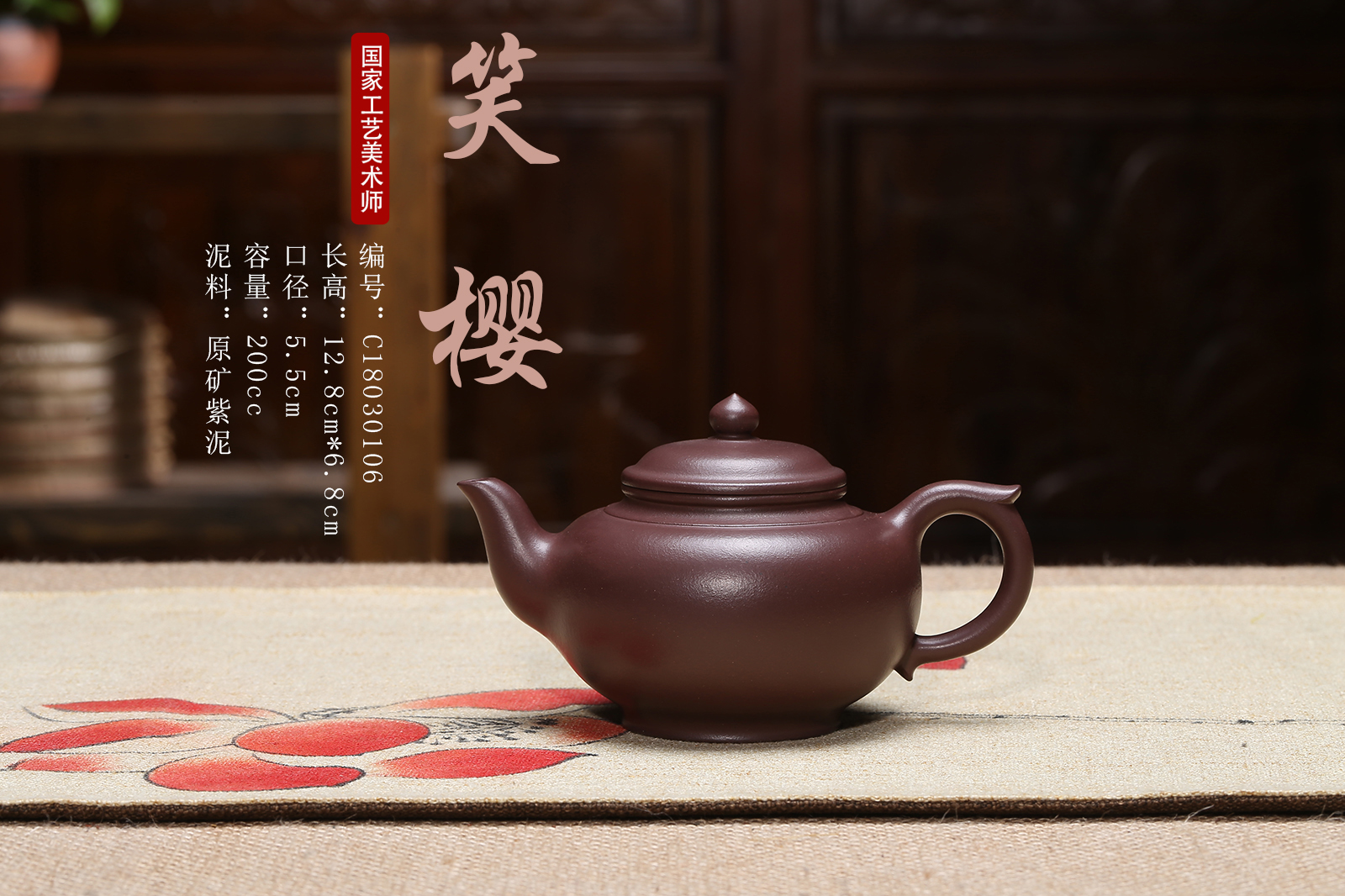 趣淘壶紫砂壶_笑樱壶_紫砂壶价格_紫砂壶鉴别