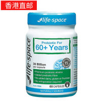 LifeSpace老人益生菌60粒(香港直邮)