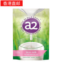 A2成人脱脂奶粉 1KG（香港直邮）