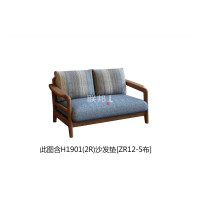 H1901T(2R)沙發木架