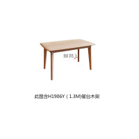 H1906Y（1.3M)餐臺木面