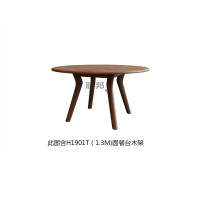H1901T（1.3M）圓餐臺木面