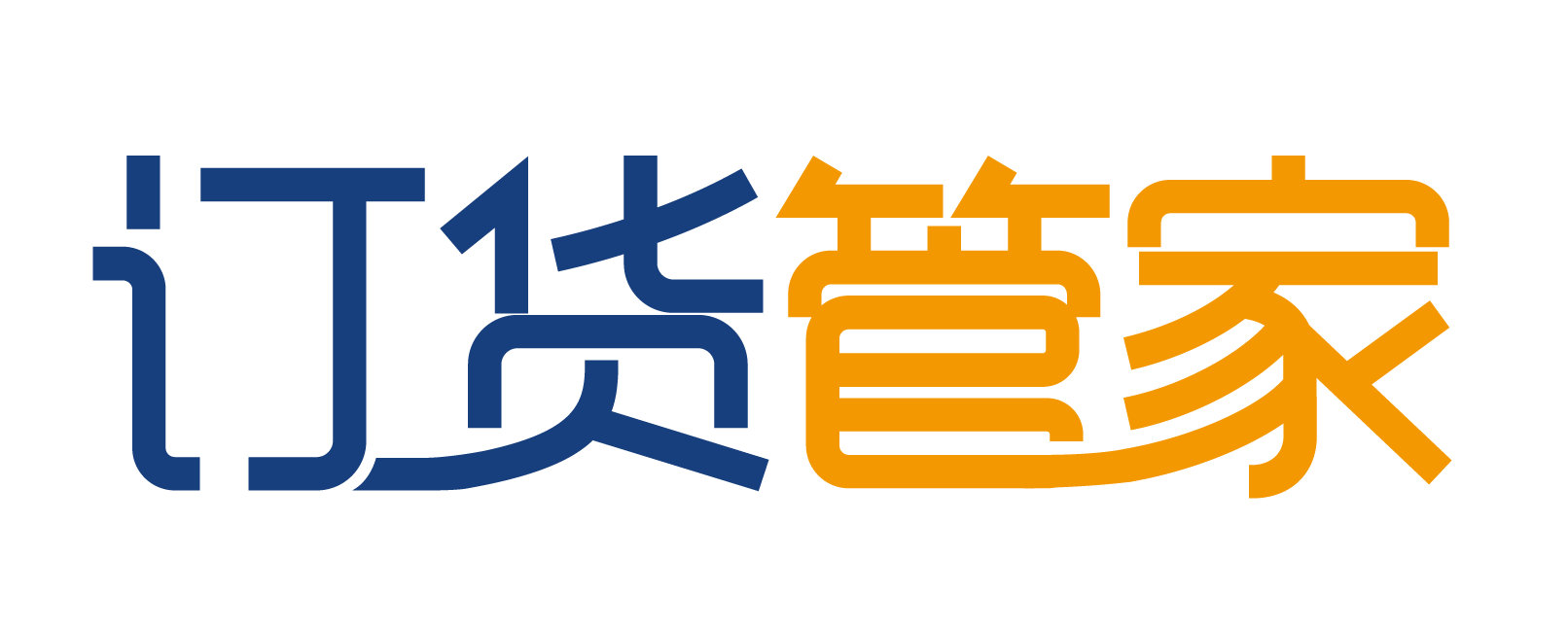 您的专属移动订货平台