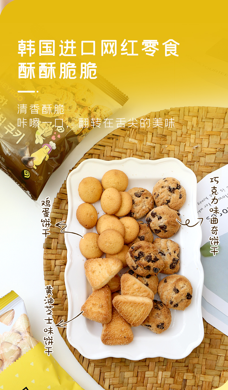 Яичное печенье пикоми 90g pic 3